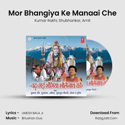 Mor Bhangiya Ke Manaai Che MP3 Song by Kumar Rakhi Cover