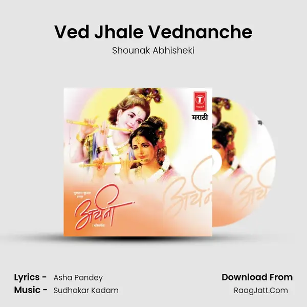 Ved Jhale Vednanche MP3 Song by Shounak Abhisheki Cover