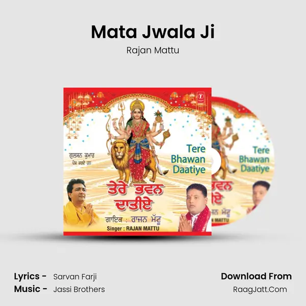 Mata Jwala Ji MP3 Song by Rajan Mattu Cover