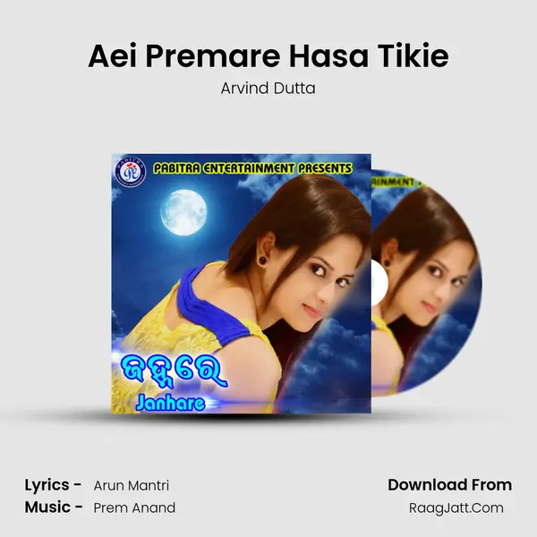 Aei Premare Hasa Tikie MP3 Song by Arvind Dutta Cover