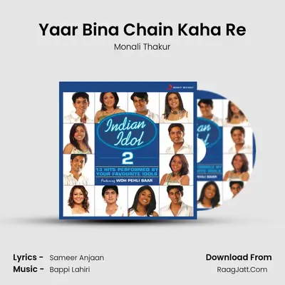 Yaar Bina Chain Kaha Re MP3 Song by Monali Thakur Cover