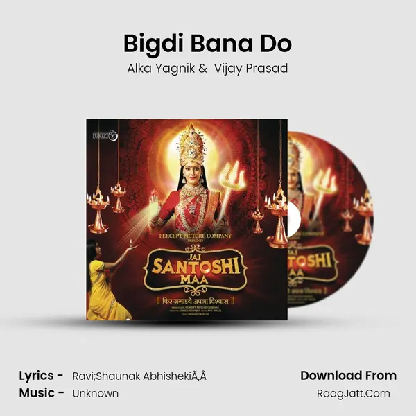 Bigdi Bana Do mp3 song