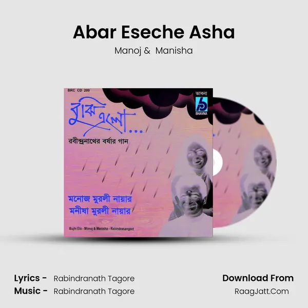 Abar Eseche Asha MP3 Song by Manoj Cover
