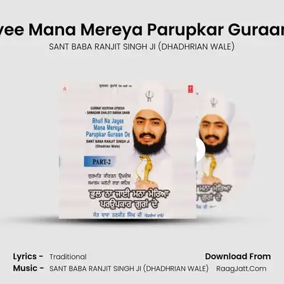 Bhul Na Jayee Mana Mereya Parupkar Guraan De Part-2 - SANT BABA RANJIT SINGH JI (DHADHRIAN WALE)