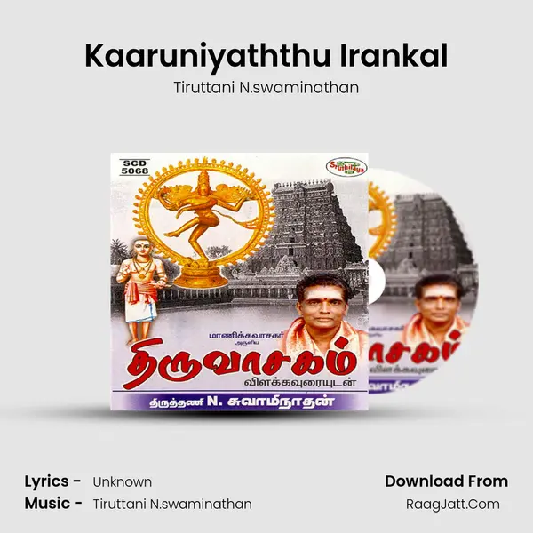 Kaaruniyaththu Irankal MP3 Song by Tiruttani N.swaminathan Cover
