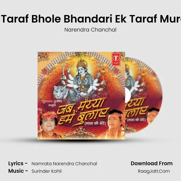 Ek Taraf Bhole Bhandari Ek Taraf Murari MP3 Song by Narendra Chanchal Cover