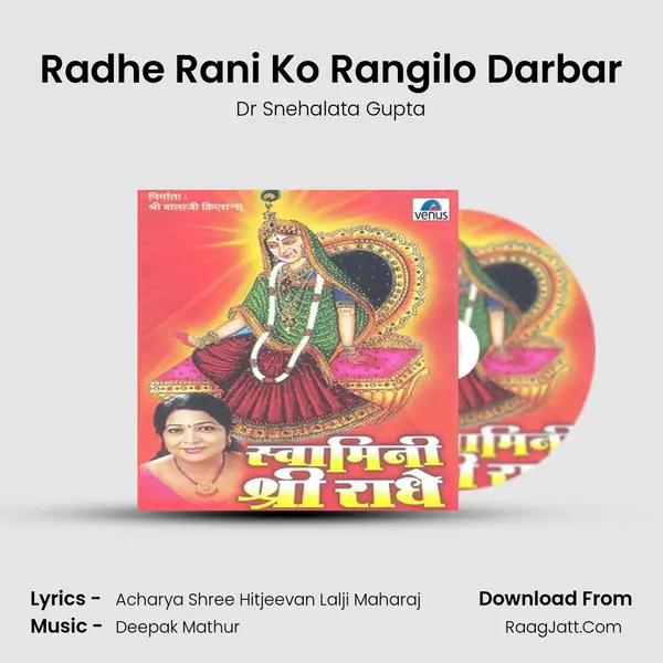 Radhe Rani Ko Rangilo Darbar MP3 Song by Dr Snehalata Gupta Cover