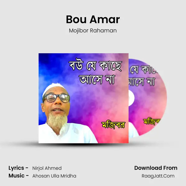 Bou Amar mp3 song
