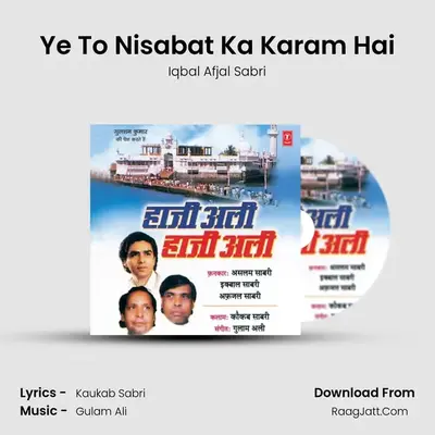 Ye To Nisabat Ka Karam Hai mp3 song