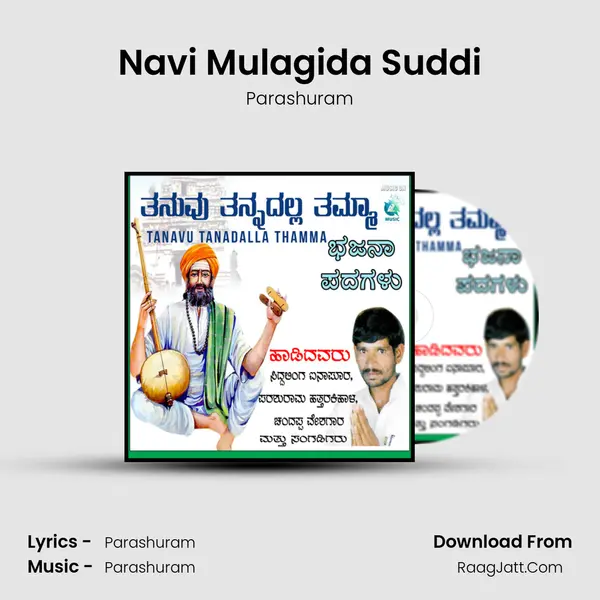 Navi Mulagida Suddi MP3 Song by Parashuram Cover