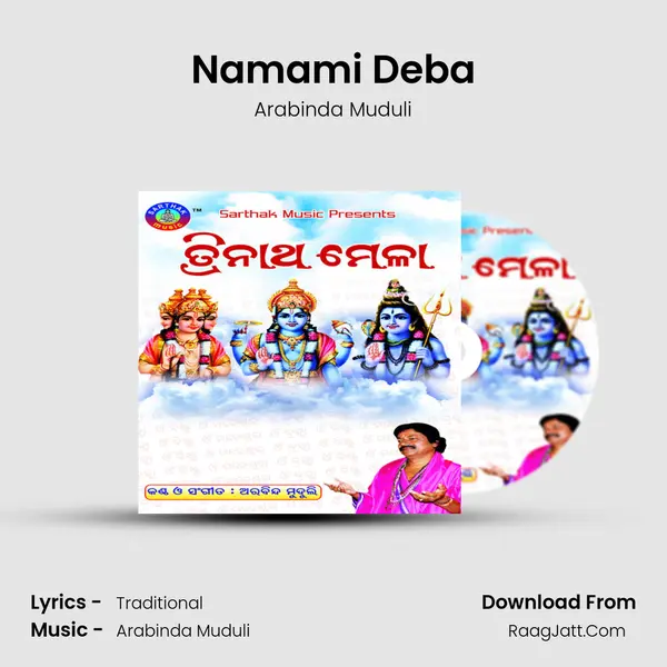 Namami Deba MP3 Song by Arabinda Muduli Cover