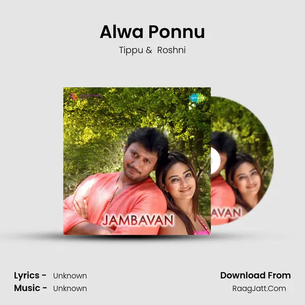 Alwa Ponnu MP3 Song by Tippu Cover