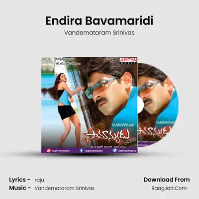 Endira Bavamaridi MP3 Song by Vandemataram Srinivas Cover