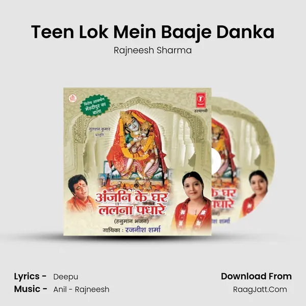 Teen Lok Mein Baaje Danka MP3 Song by Rajneesh Sharma Cover