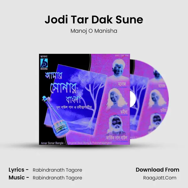 Jodi Tar Dak Sune MP3 Song by Manoj O Manisha Cover