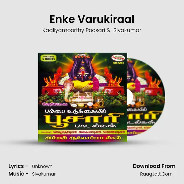 Enke Varukiraal MP3 Song by Kaaliyamoorthy Poosari Cover