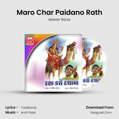 Maro Char Paidano Rath MP3 Song by Master Rana Cover
