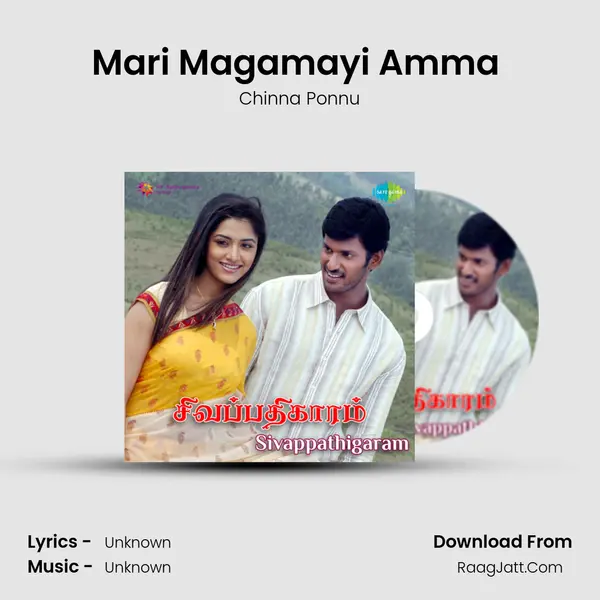 Mari Magamayi Amma (Mulalpaari Song) MP3 Song by Chinna Ponnu Cover