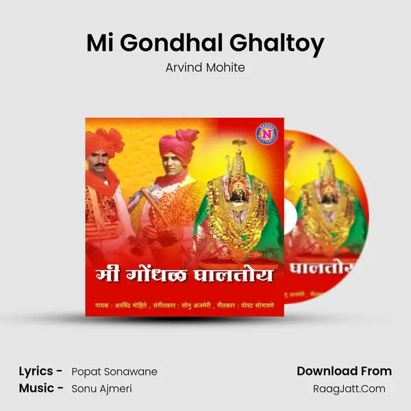Mi Gondhal Ghaltoy - Arvind Mohite