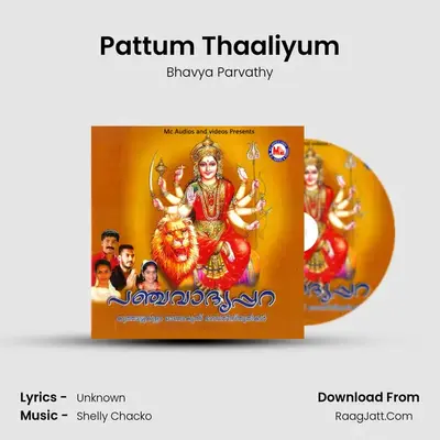 Pattum Thaaliyum MP3 Song by Bhavya Parvathy Cover