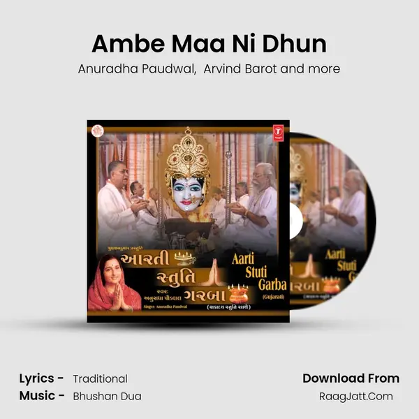 Ambe Maa Ni Dhun MP3 Song by Anuradha Paudwal Cover