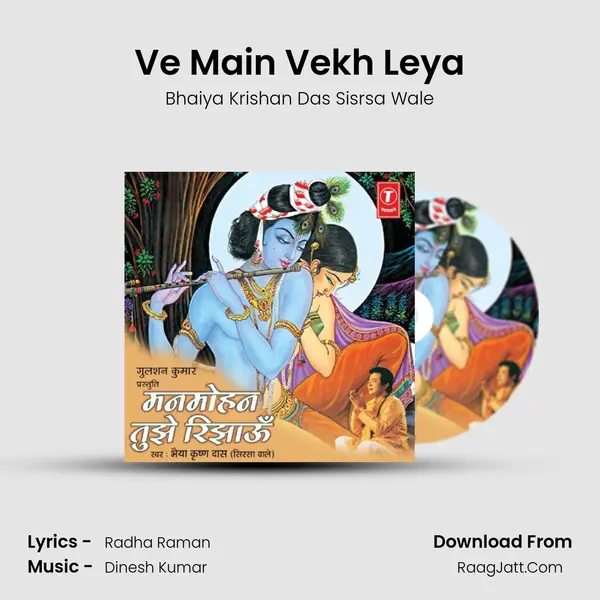 Ve Main Vekh Leya MP3 Song by Bhaiya Krishan Das Sisrsa Wale Cover