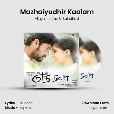 Mazhaiyudhir Kaalam MP3 Song by Vijay Yesudas Cover