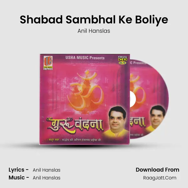 Shabad Sambhal Ke Boliye MP3 Song by Anil Hanslas Cover