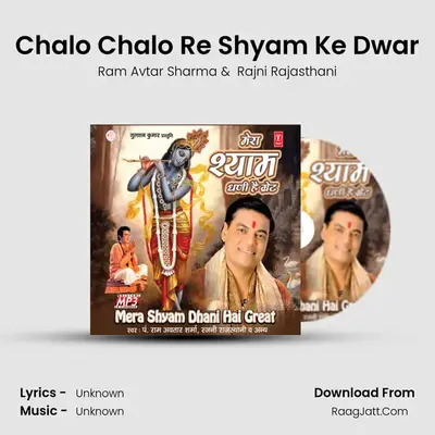 Chalo Chalo Re Shyam Ke Dwar MP3 Song by Ram Avtar Sharma Cover