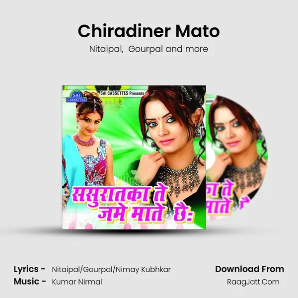 Chiradiner Mato MP3 Song by Nitaipal Cover