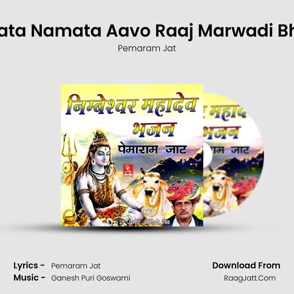 Namata Namata Aavo Raaj Marwadi Bhajan MP3 Song by Pemaram Jat Cover
