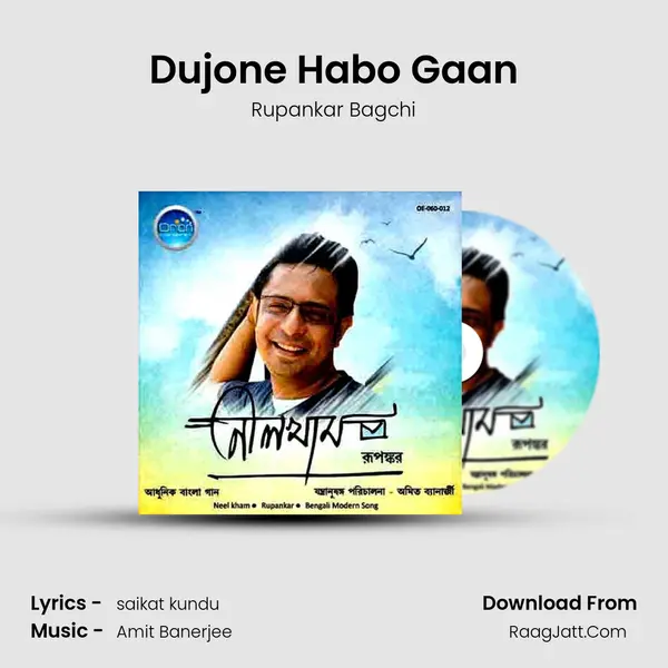 Dujone Habo Gaan MP3 Song by Rupankar Bagchi Cover