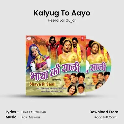 Kalyug To Aayo mp3 song