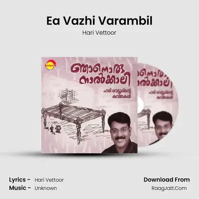 Ea Vazhi Varambil MP3 Song by Hari Vettoor Cover