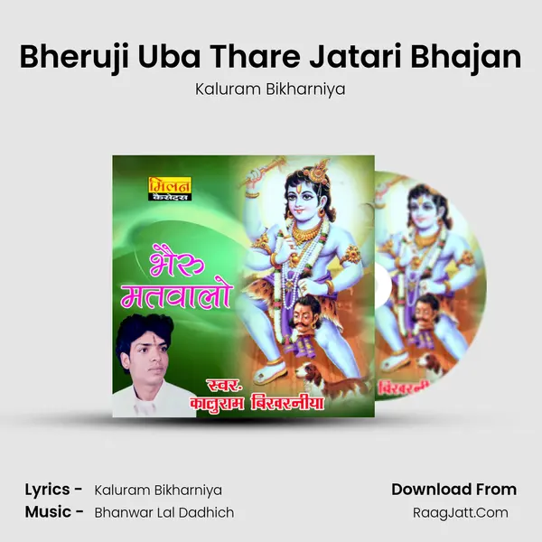 Bheruji Uba Thare Jatari Bhajan MP3 Song by Kaluram Bikharniya Cover