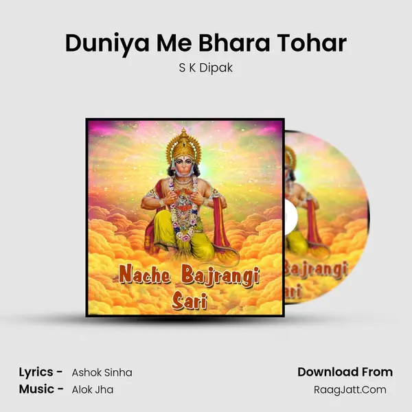 Duniya Me Bhara Tohar MP3 Song by S K Dipak Cover