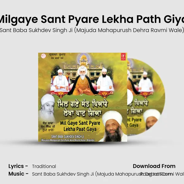 Milgaye Sant Pyare Lekha Path Giya MP3 Song by Sant Baba Sukhdev Singh Ji (Majuda Mahapurush Dehra Ravmi Wale) Cover