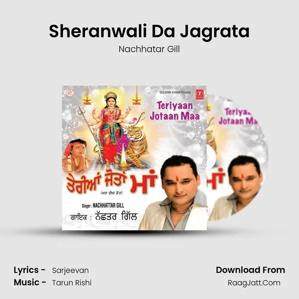 Sheranwali Da Jagrata MP3 Song by Nachhatar Gill Cover