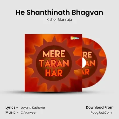 He Shanthinath Bhagvan MP3 Song by Kishor Manraja Cover