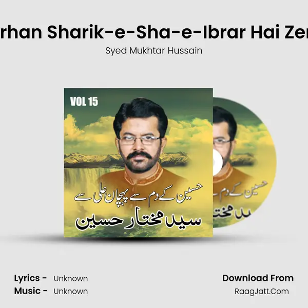 Istarhan Sharik-e-Sha-e-Ibrar Hai Zenab MP3 Song by Syed Mukhtar Hussain Cover