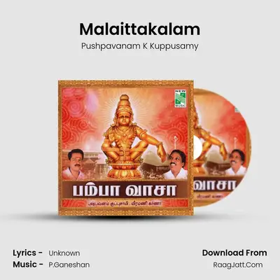 Malaittakalam Cover