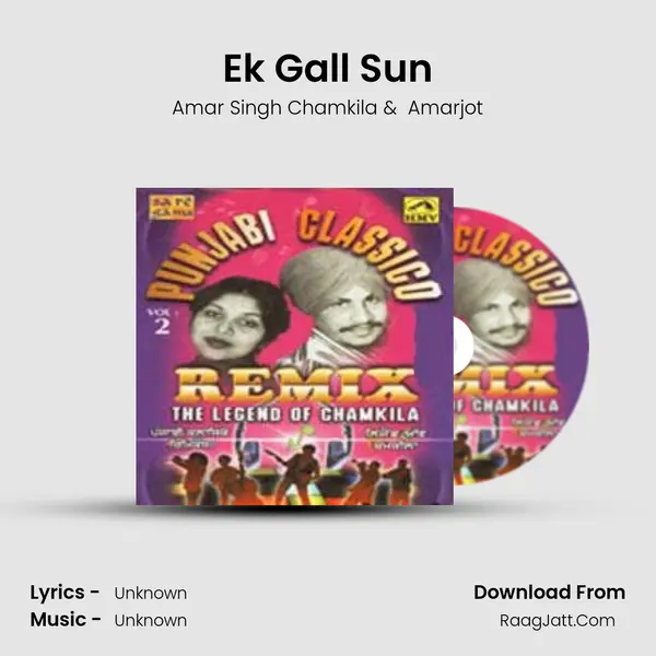 Ek Gall Sun Cover