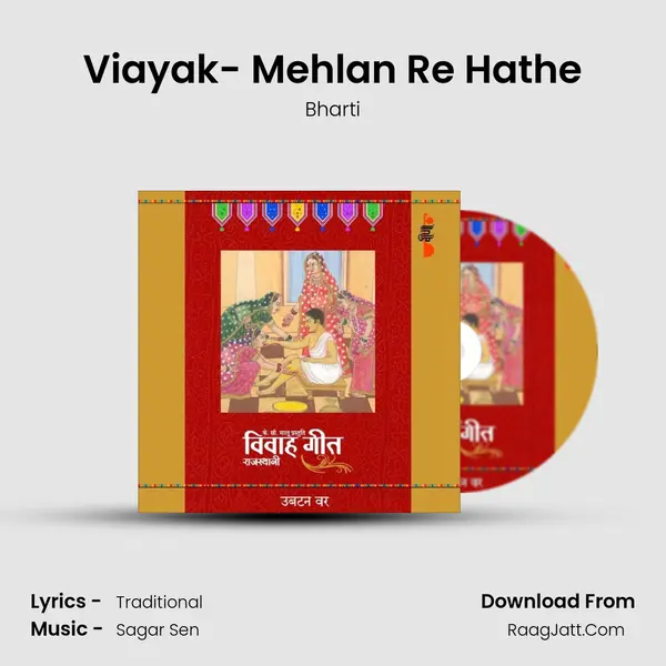 Viayak- Mehlan Re Hathe MP3 Song by Bharti Cover