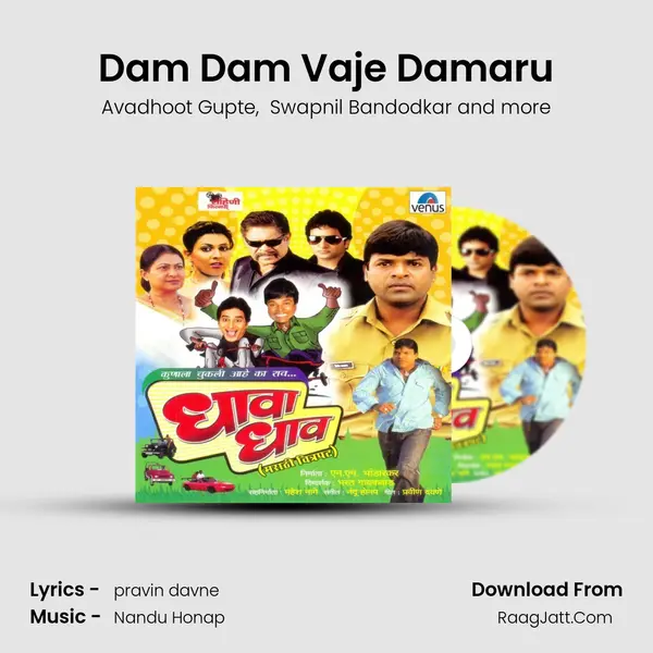 Dam Dam Vaje Damaru MP3 Song by Avadhoot Gupte Cover