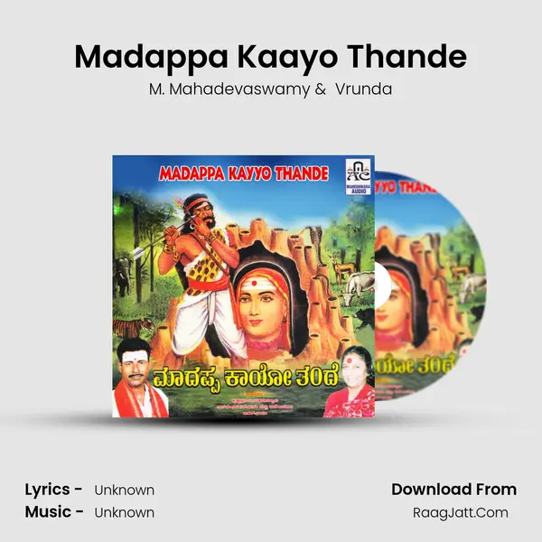 Madappa Kaayo Thande MP3 Song by M. Mahadevaswamy Cover
