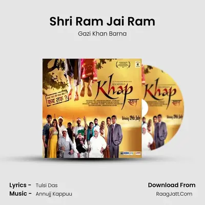 Shri Ram Jai Ram mp3 song