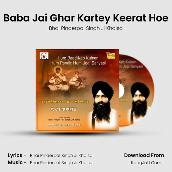 Baba Jai Ghar Kartey Keerat Hoe MP3 Song by Bhai Pinderpal Singh Ji Khalsa Cover