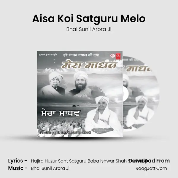 Aisa Koi Satguru Melo mp3 song