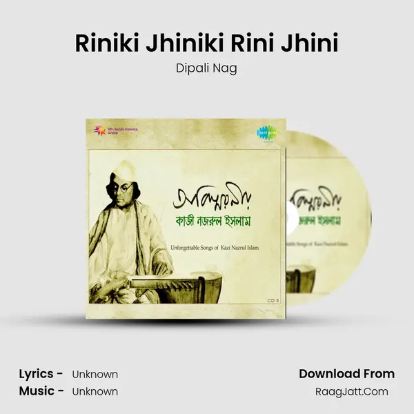 Riniki Jhiniki Rini Jhini Cover