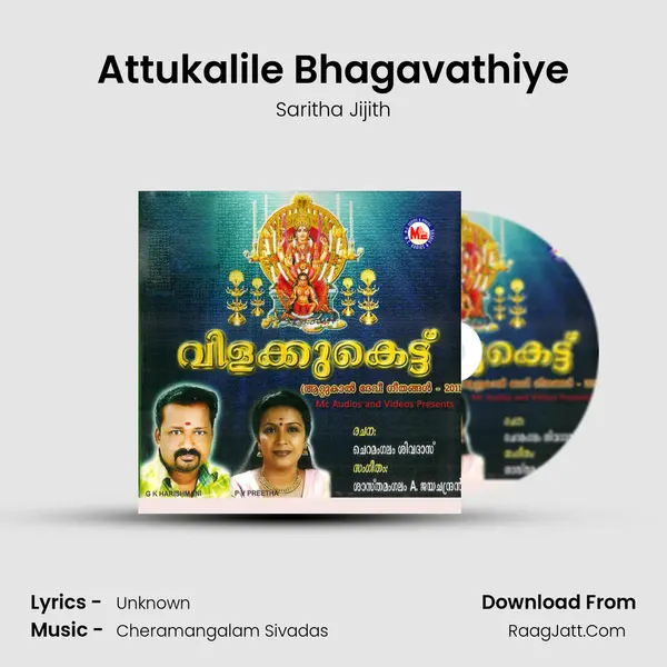 Attukalile Bhagavathiye MP3 Song by Saritha Jijith Cover